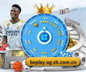 beplay体育 APP